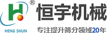 新鄉(xiāng)市恒宇機(jī)械設(shè)備有限責(zé)任公司 